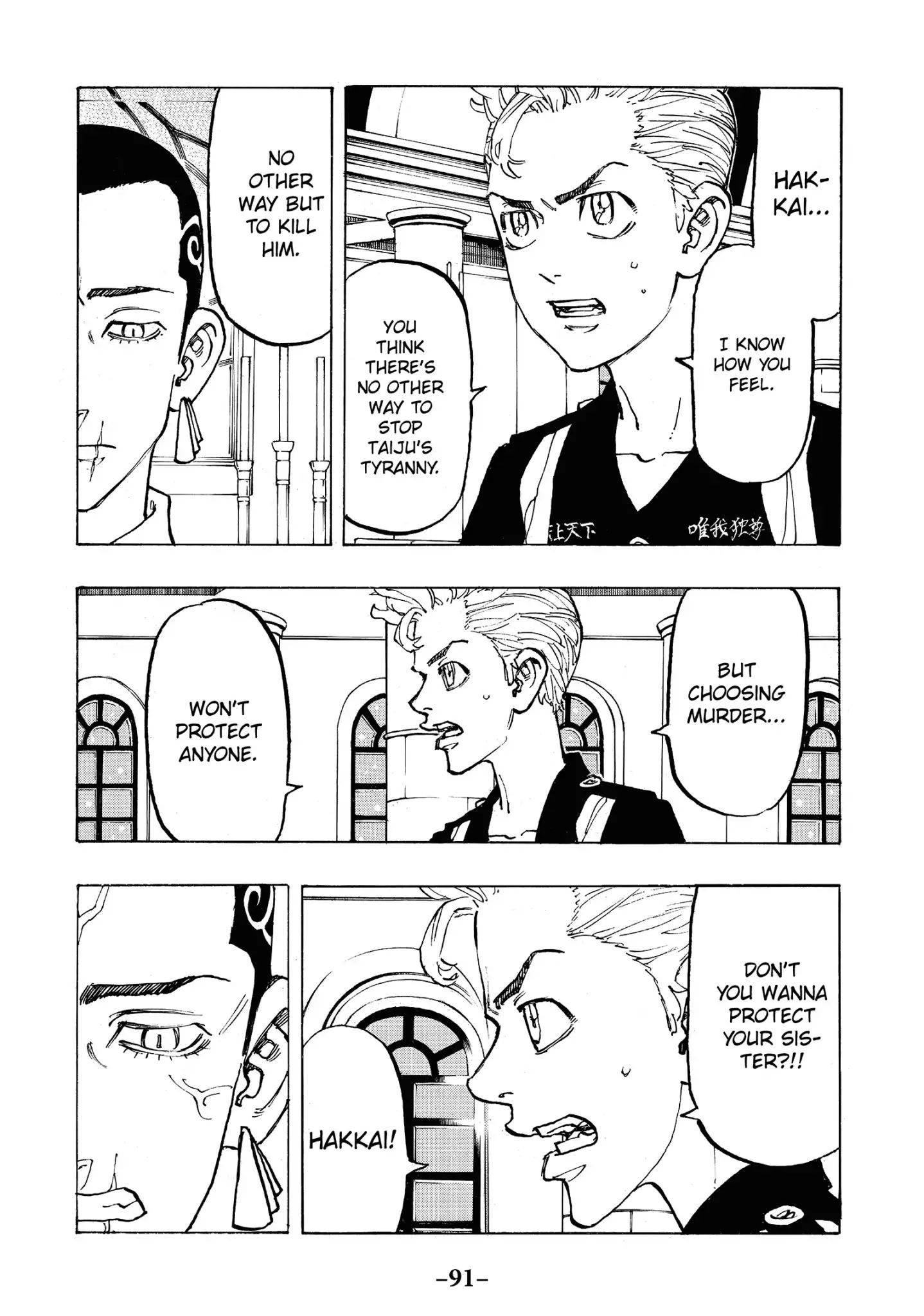 Tokyo Manji Revengers chapter 93 page 4