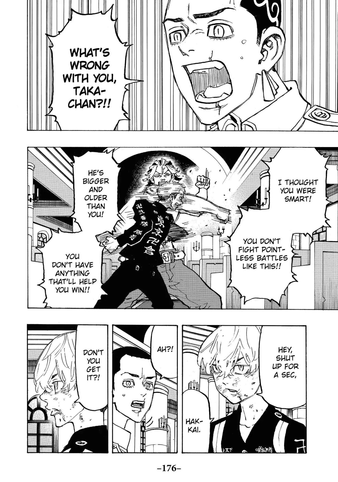 Tokyo Manji Revengers chapter 97 page 7