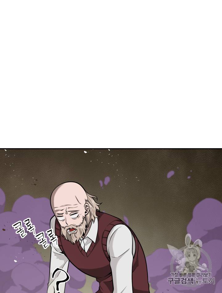 Tomb Raider King chapter 134 page 112