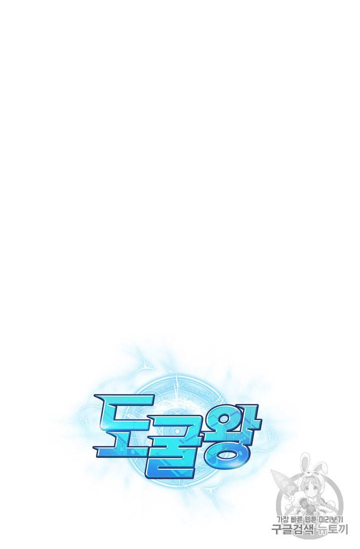 Tomb Raider King chapter 134 page 116