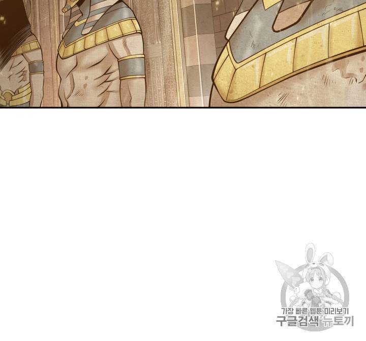 Tomb Raider King chapter 134 page 17