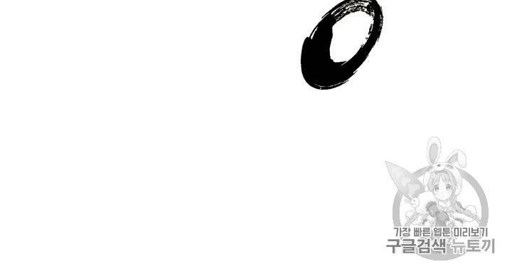 Tomb Raider King chapter 134 page 33