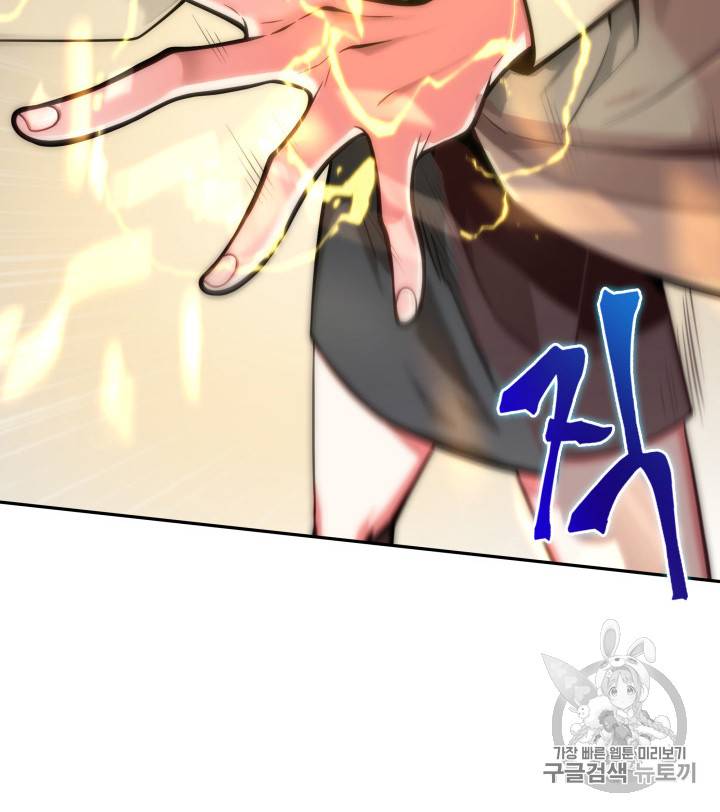 Tomb Raider King chapter 134 page 96