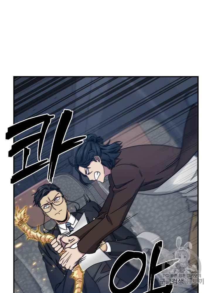 Tomb Raider King chapter 153 page 21