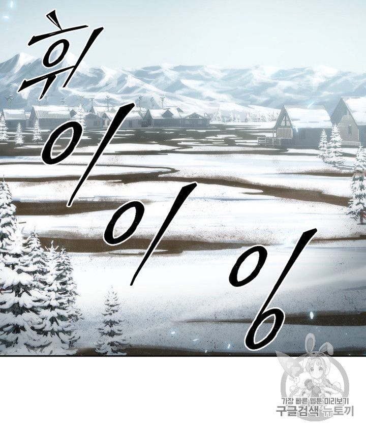 Tomb Raider King chapter 156 page 48