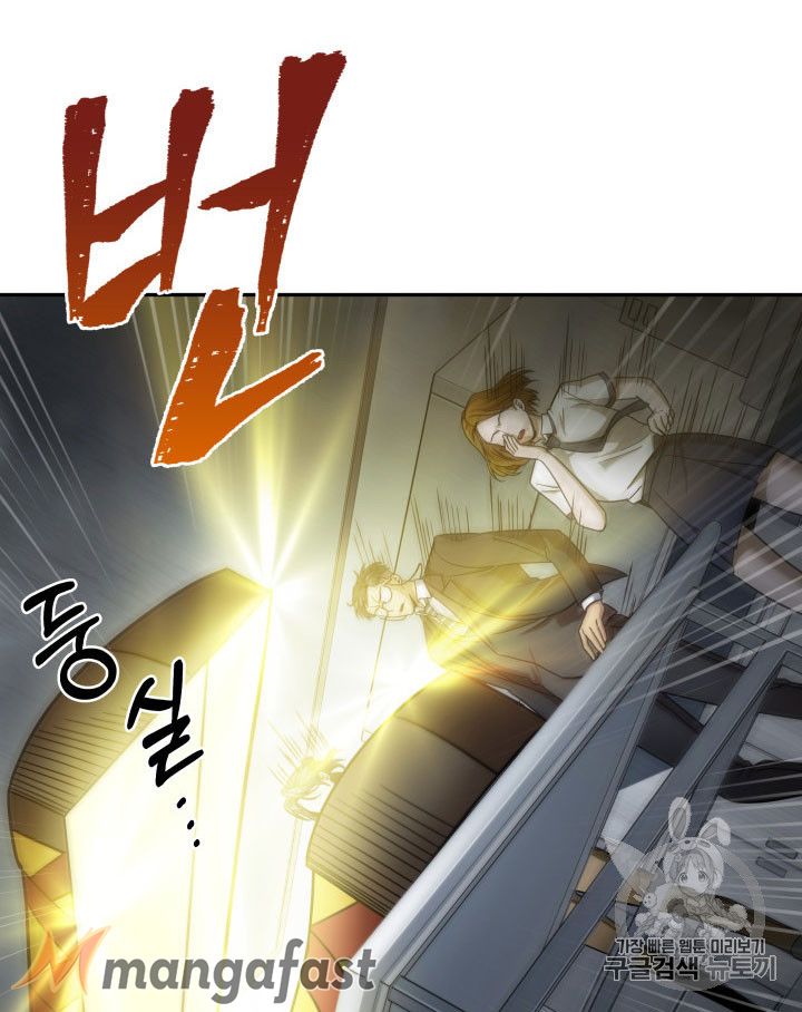 Tomb Raider King chapter 160 page 86