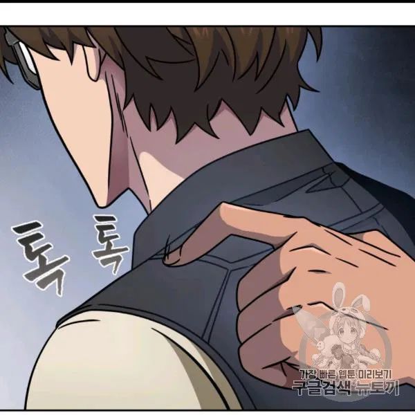 Tomb Raider King chapter 171 page 106