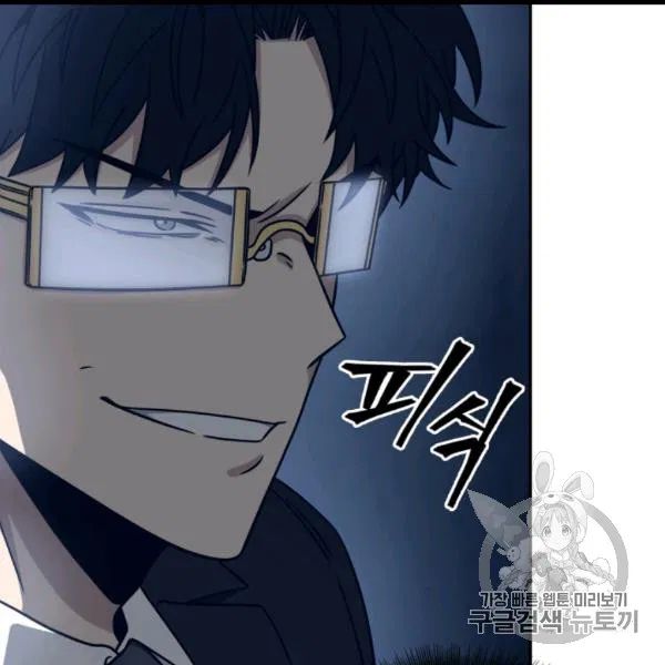 Tomb Raider King chapter 171 page 99