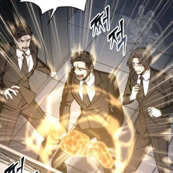 Tomb Raider King chapter 193 page 106