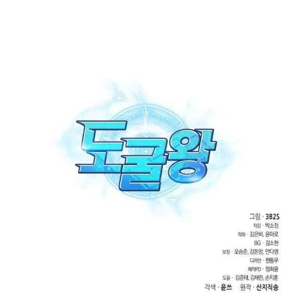 Tomb Raider King chapter 195 page 126