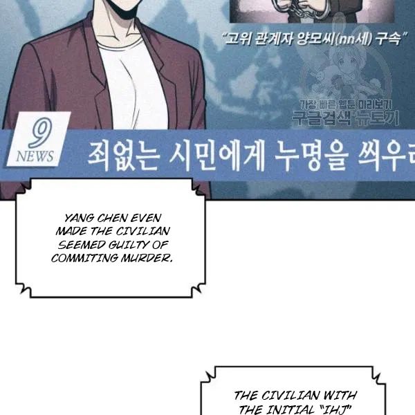 Tomb Raider King chapter 195 page 3