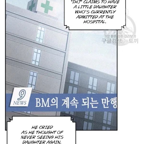 Tomb Raider King chapter 195 page 6