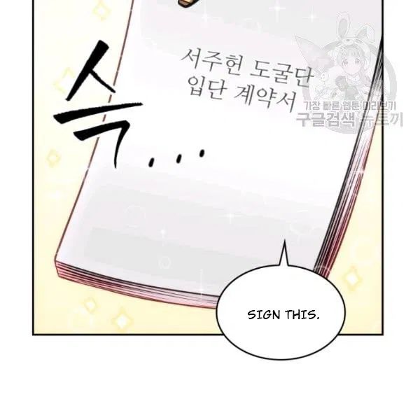 Tomb Raider King chapter 195 page 75