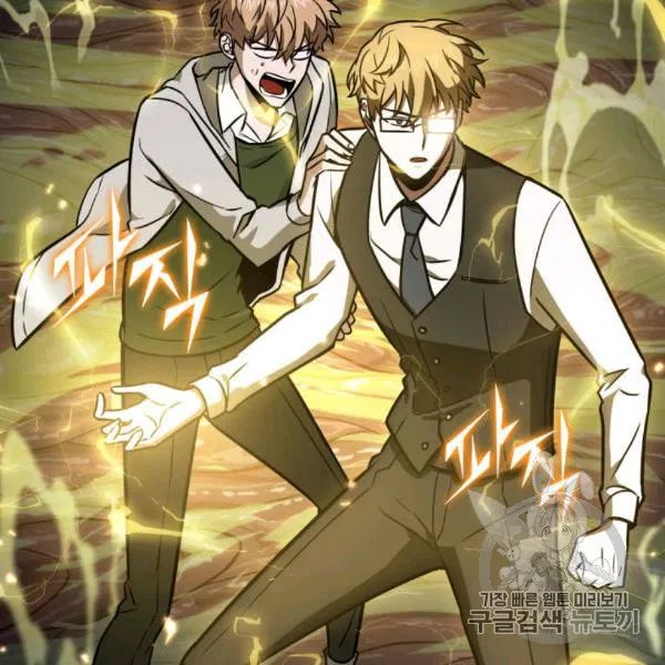 Tomb Raider King chapter 210 page 118