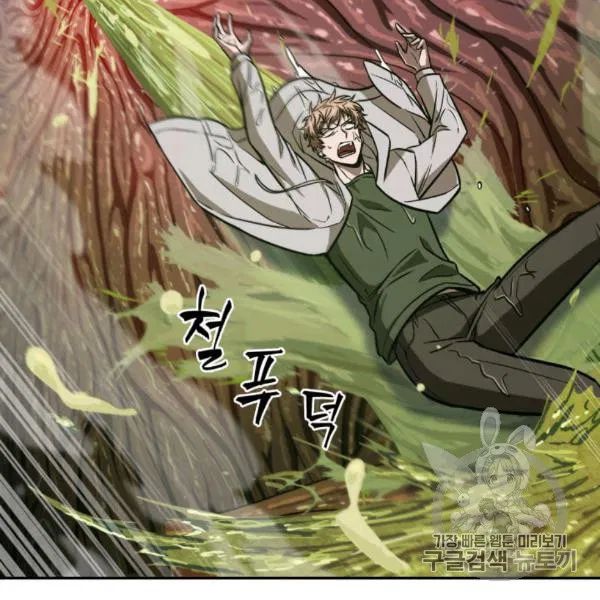 Tomb Raider King chapter 210 page 16