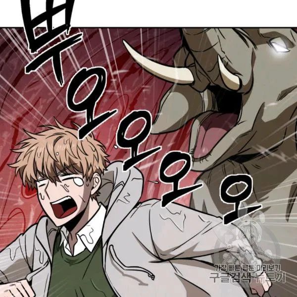 Tomb Raider King chapter 210 page 2