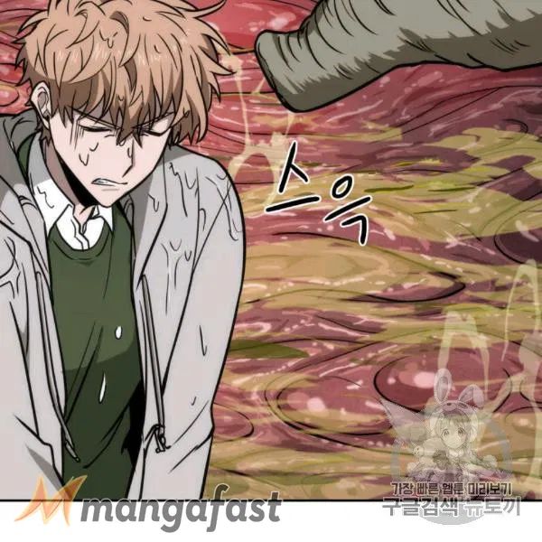 Tomb Raider King chapter 210 page 21