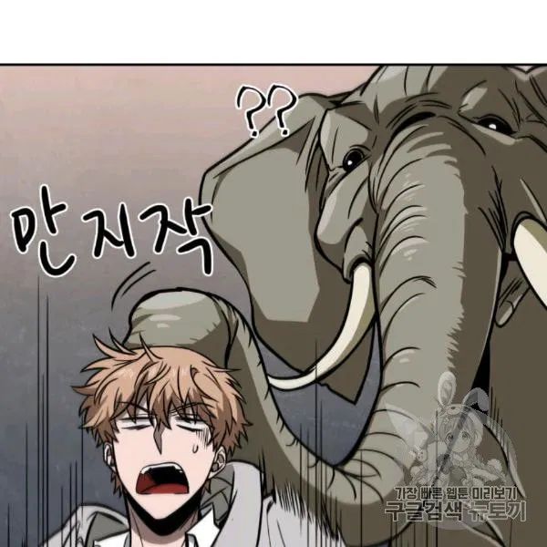 Tomb Raider King chapter 210 page 22