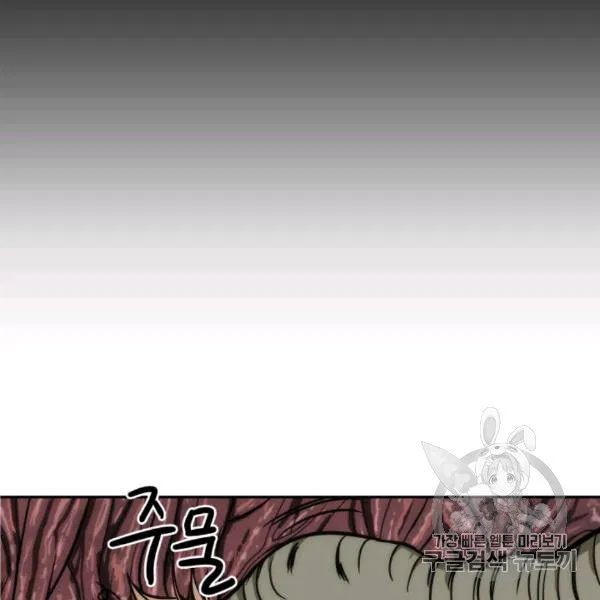 Tomb Raider King chapter 210 page 33