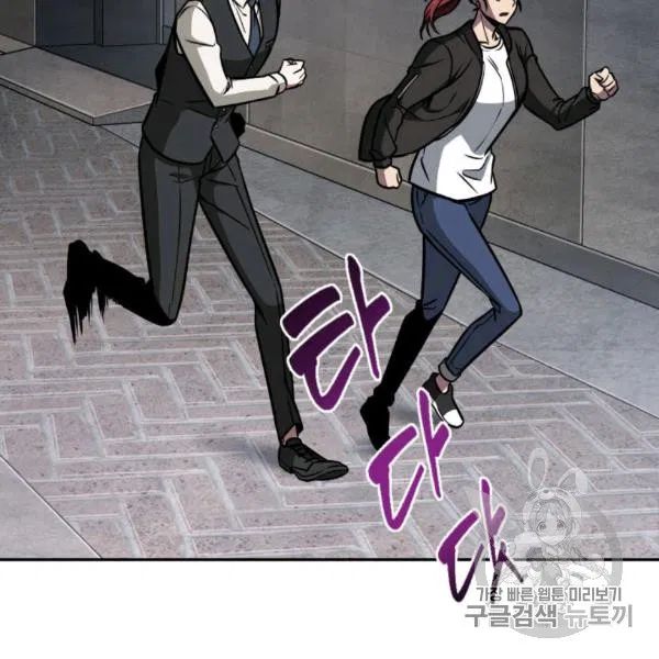 Tomb Raider King chapter 210 page 39