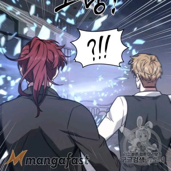 Tomb Raider King chapter 210 page 44