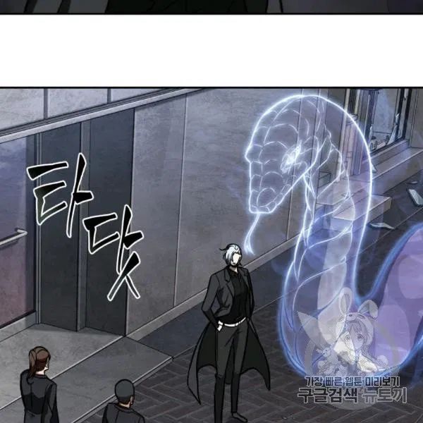 Tomb Raider King chapter 210 page 72