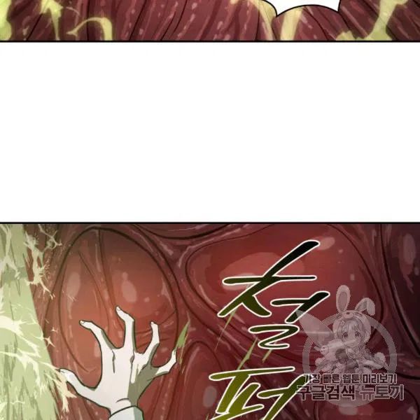 Tomb Raider King chapter 210 page 77