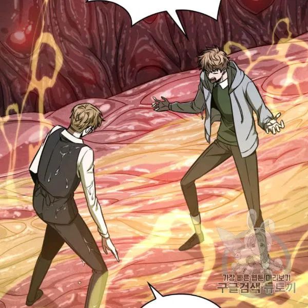 Tomb Raider King chapter 210 page 81