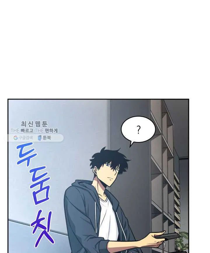 Tomb Raider King chapter 211 page 12