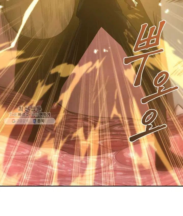 Tomb Raider King chapter 211 page 29