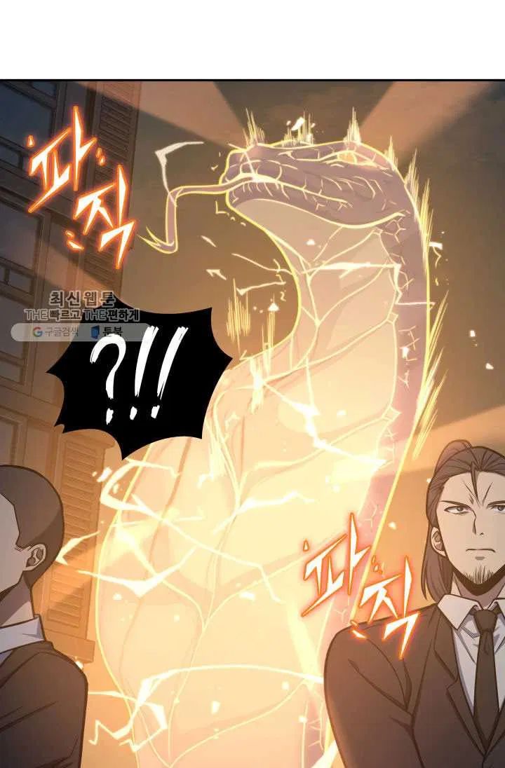 Tomb Raider King chapter 211 page 45