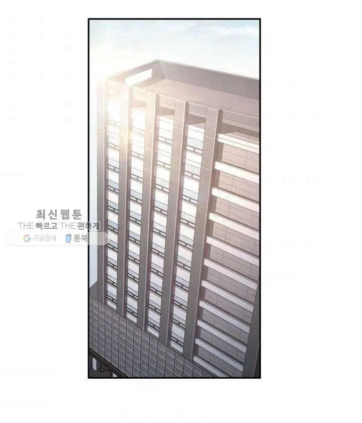 Tomb Raider King chapter 211 page 83