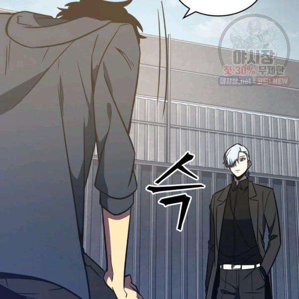 Tomb Raider King chapter 216 page 108