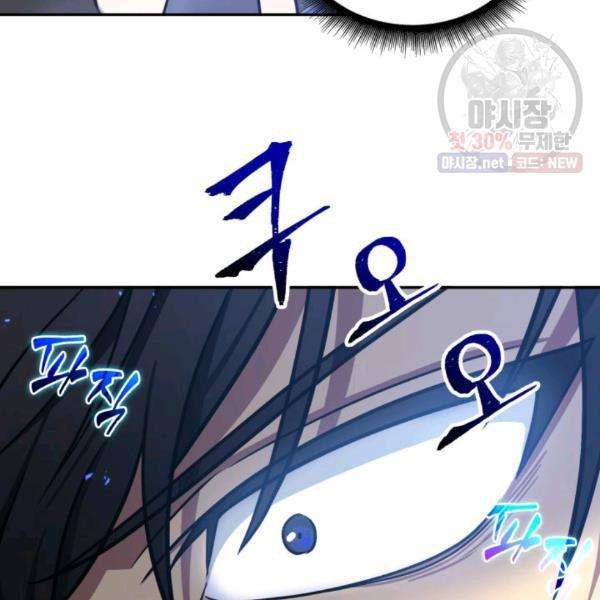 Tomb Raider King chapter 216 page 32