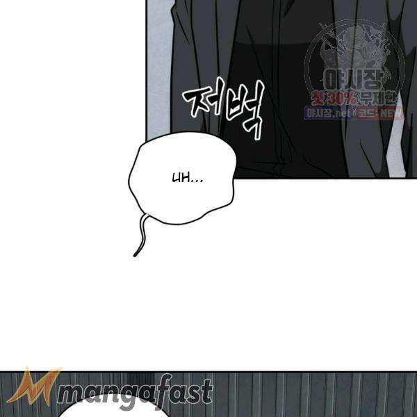 Tomb Raider King chapter 216 page 85