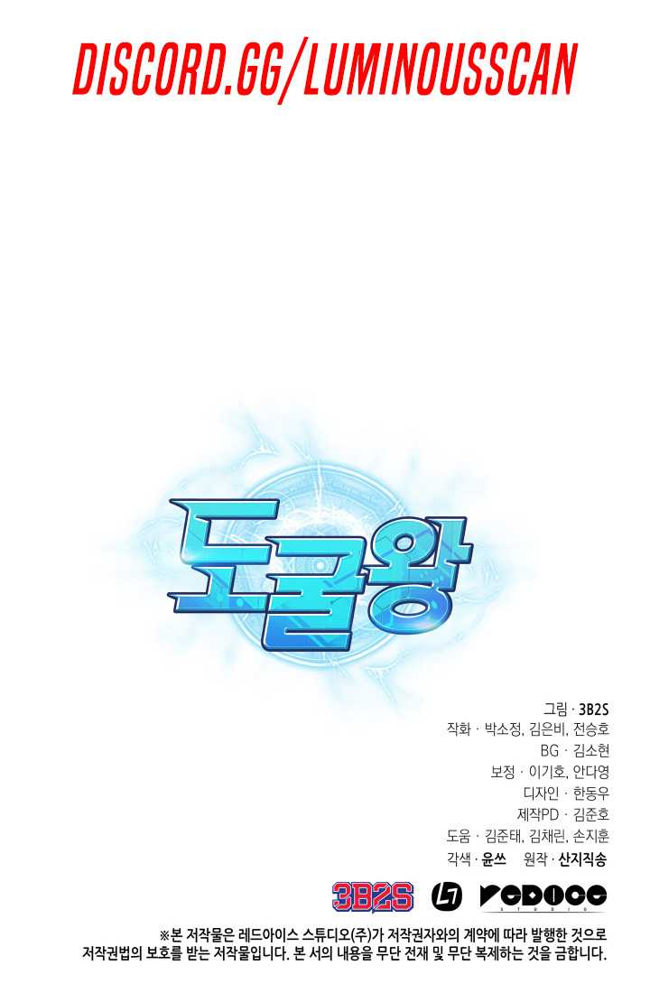 Tomb Raider King chapter 235 page 10