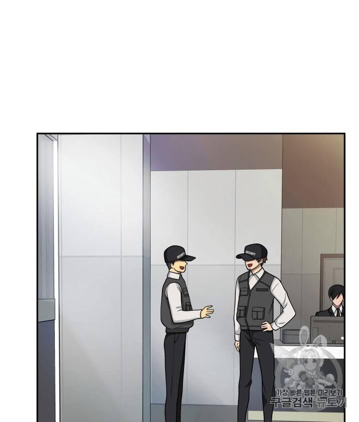 Tomb Raider King chapter 88 page 2