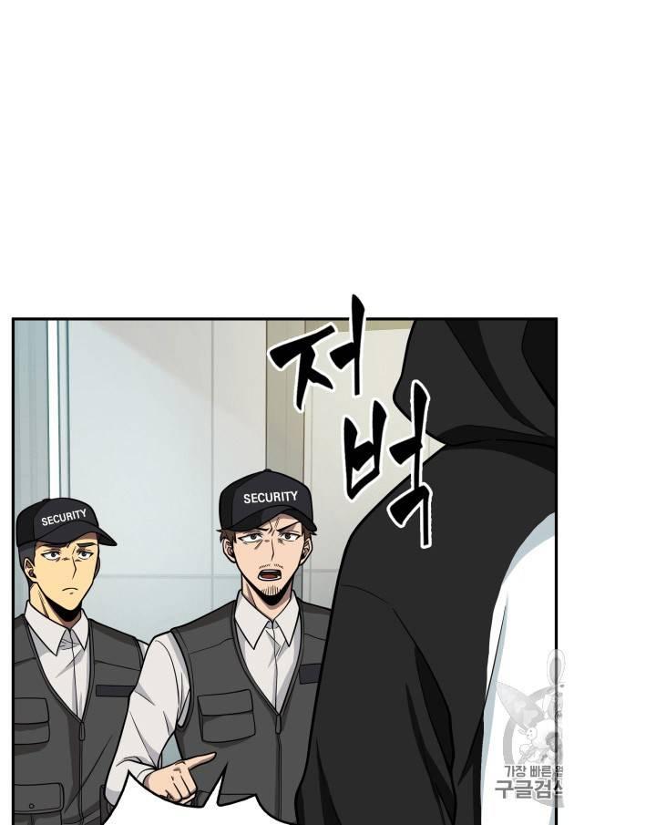 Tomb Raider King chapter 88 page 5