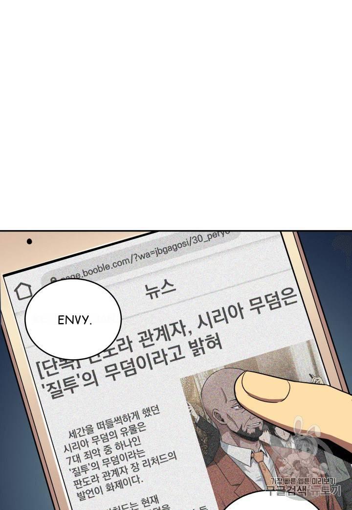 Tomb Raider King chapter 89 page 22