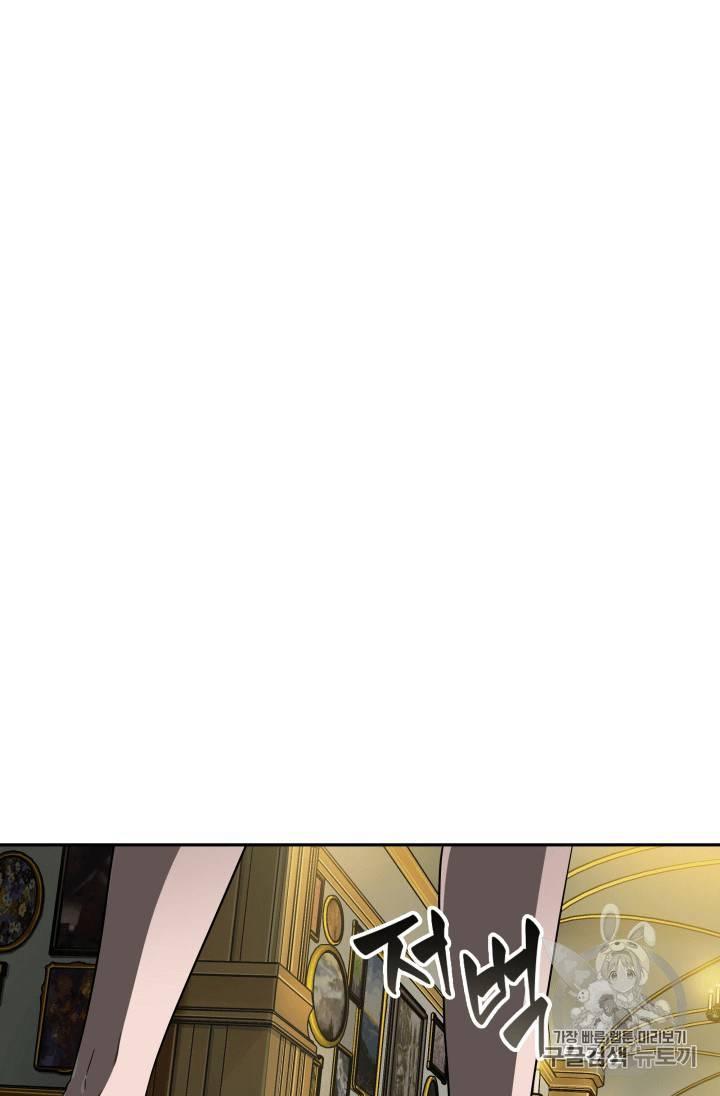 Tomb Raider King chapter 89 page 83