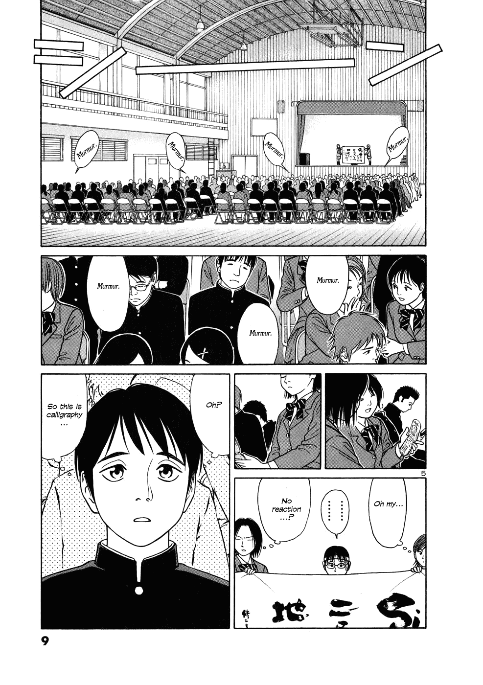 Tomehane! chapter 1 page 10