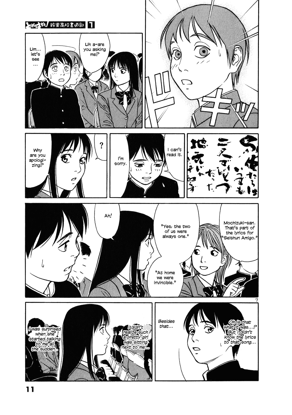 Tomehane! chapter 1 page 12