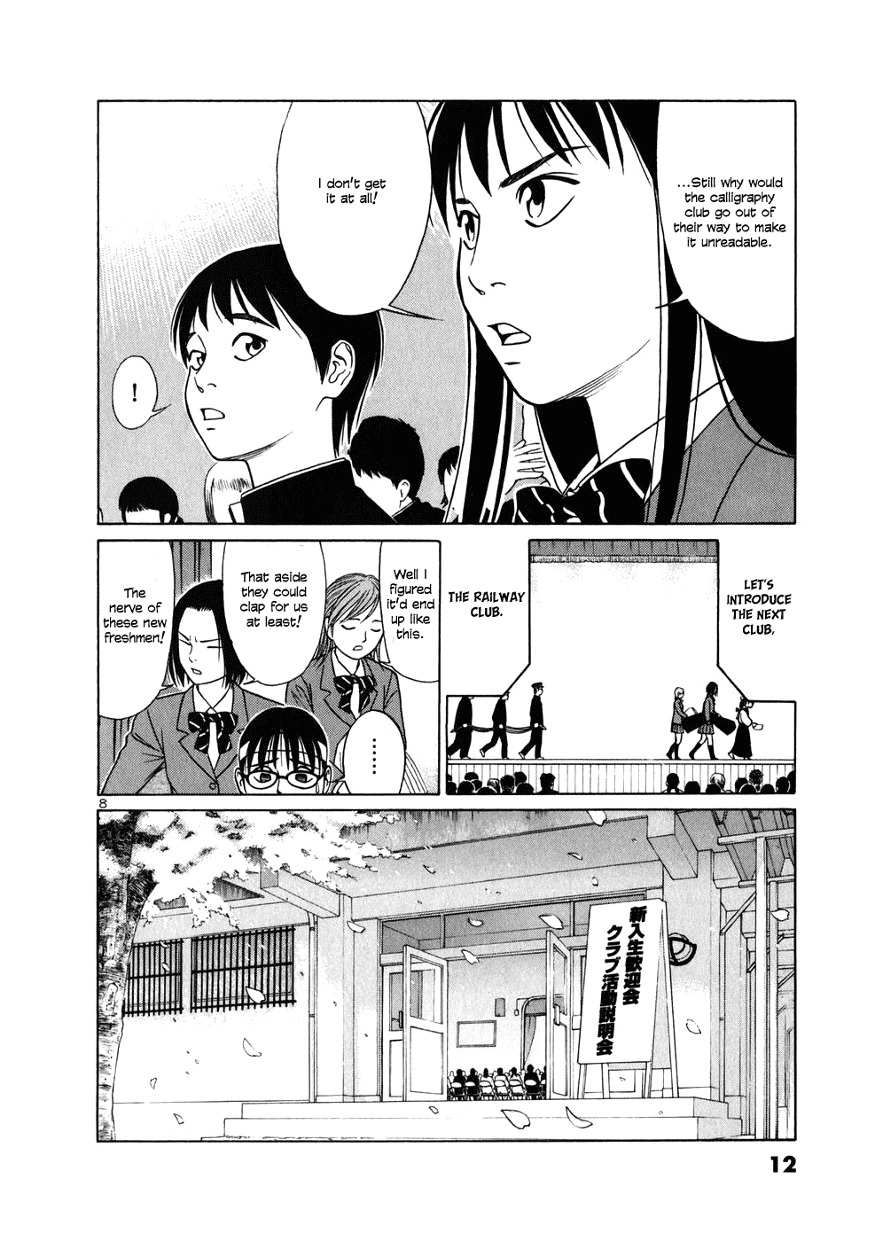 Tomehane! chapter 1 page 13