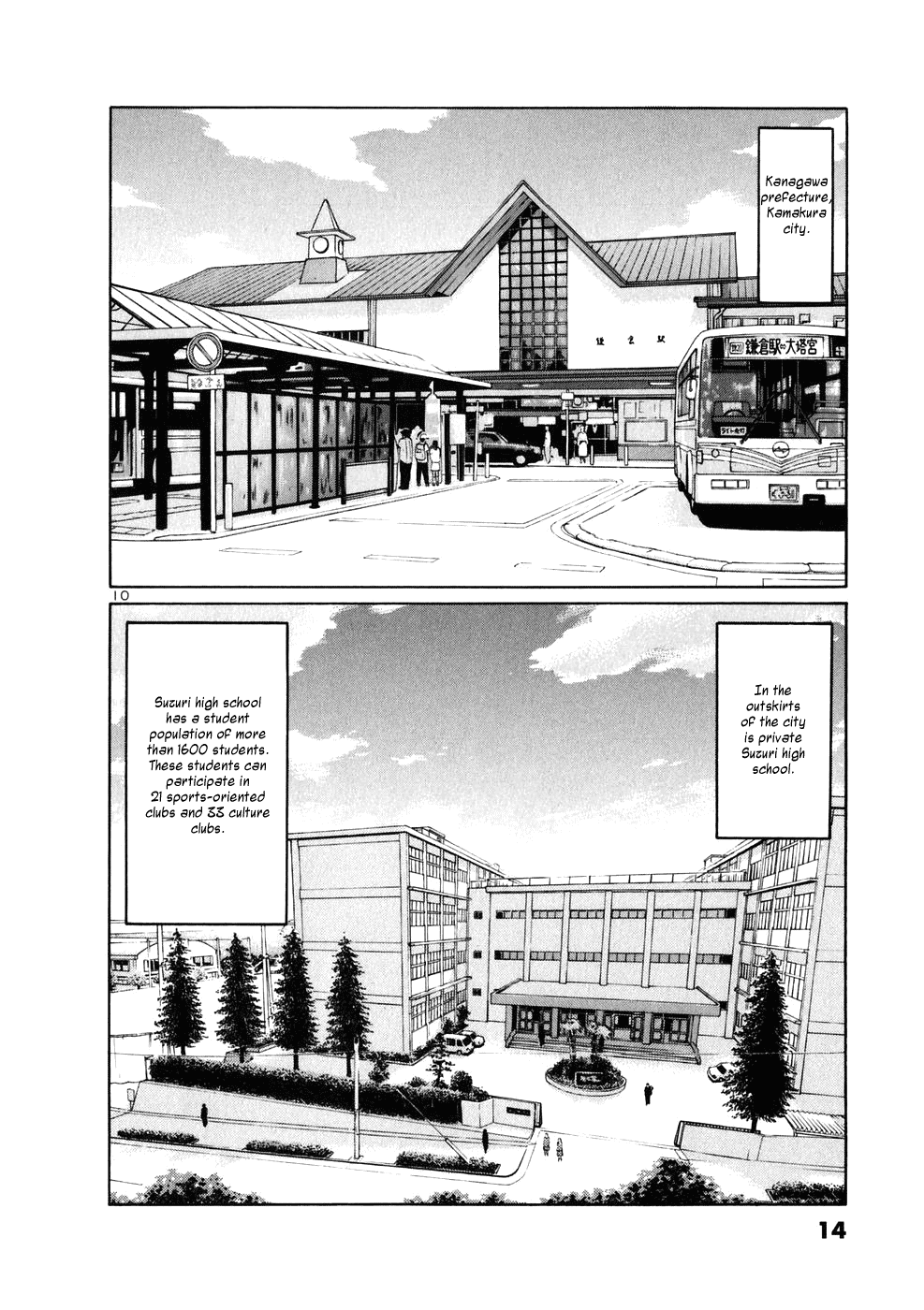 Tomehane! chapter 1 page 15