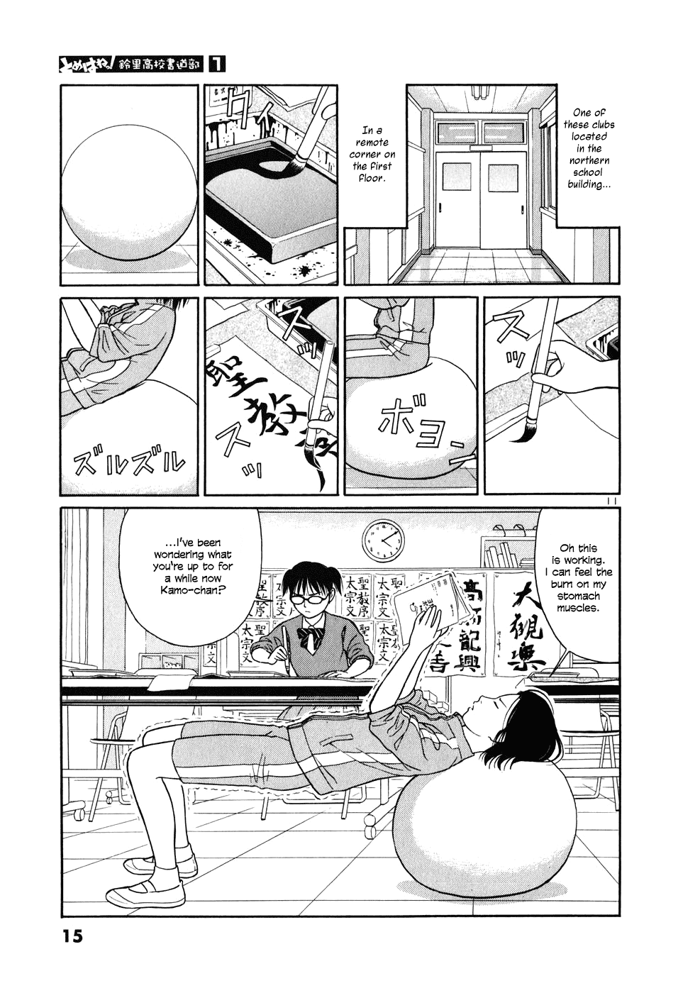 Tomehane! chapter 1 page 16