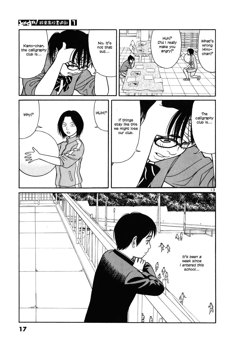 Tomehane! chapter 1 page 18