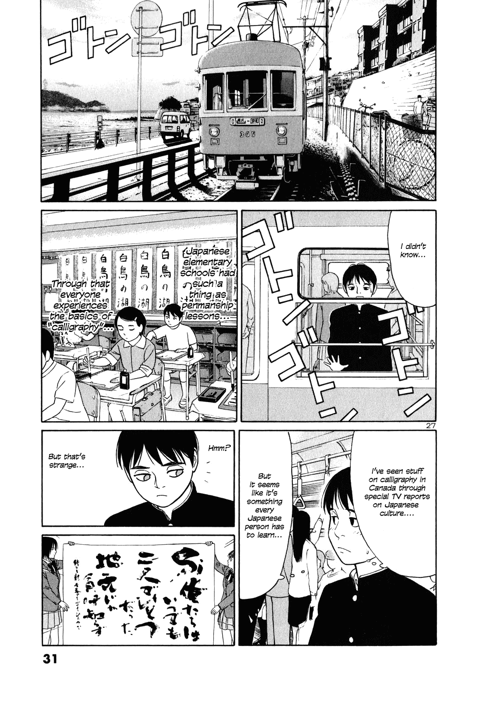 Tomehane! chapter 1 page 32