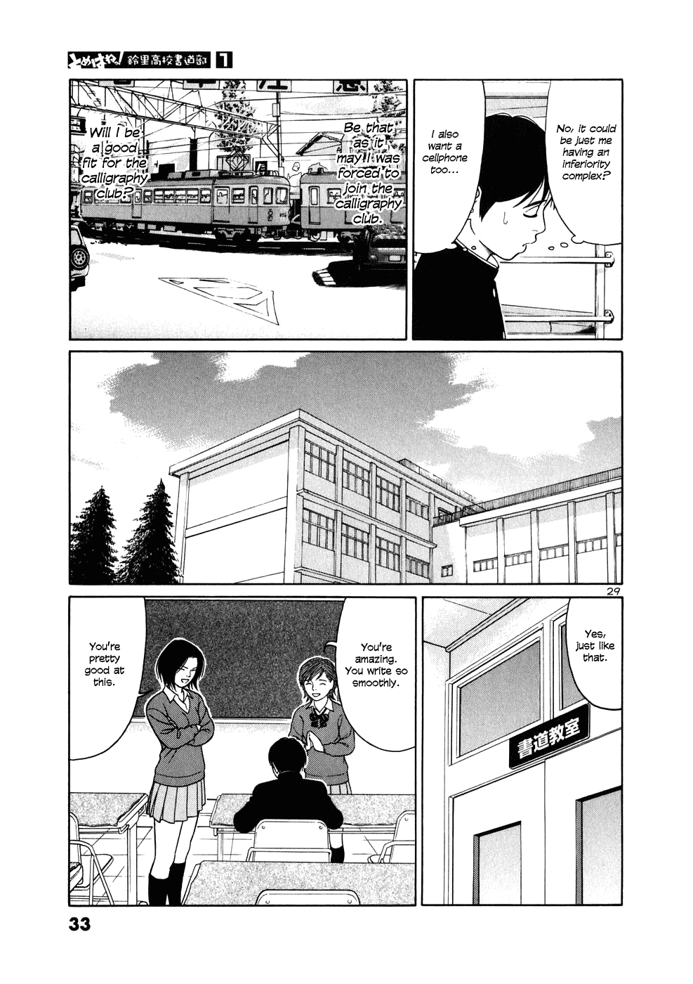 Tomehane! chapter 1 page 34