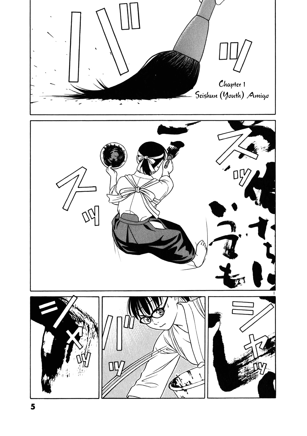 Tomehane! chapter 1 page 4