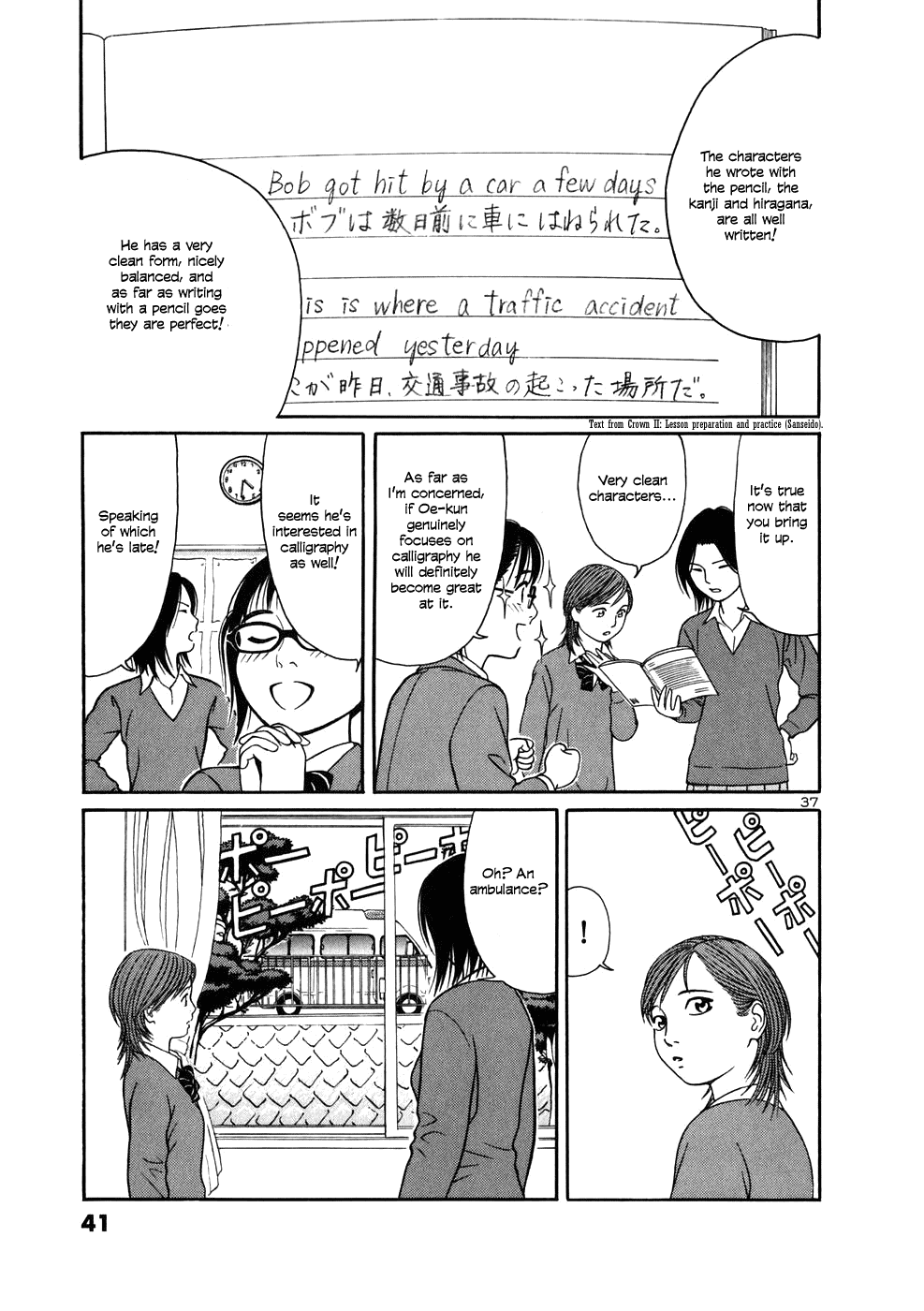 Tomehane! chapter 1 page 42